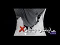 حالف لاشبعك بجي تندم على اللي راح ضيعت منك عمر ماينشرى وينباع حالف لاشبعك بجي تندم على اللي راح ضيعت منك عمر ماينشرى وينباع