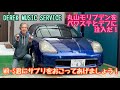 トヨタMR-Sにパワステ用とミッション、デフ用の丸山モリブデンを注入してみたよ！