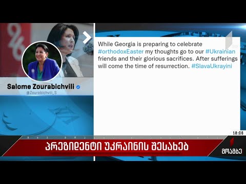 პრეზიდენტი უკრაინის შესახებ