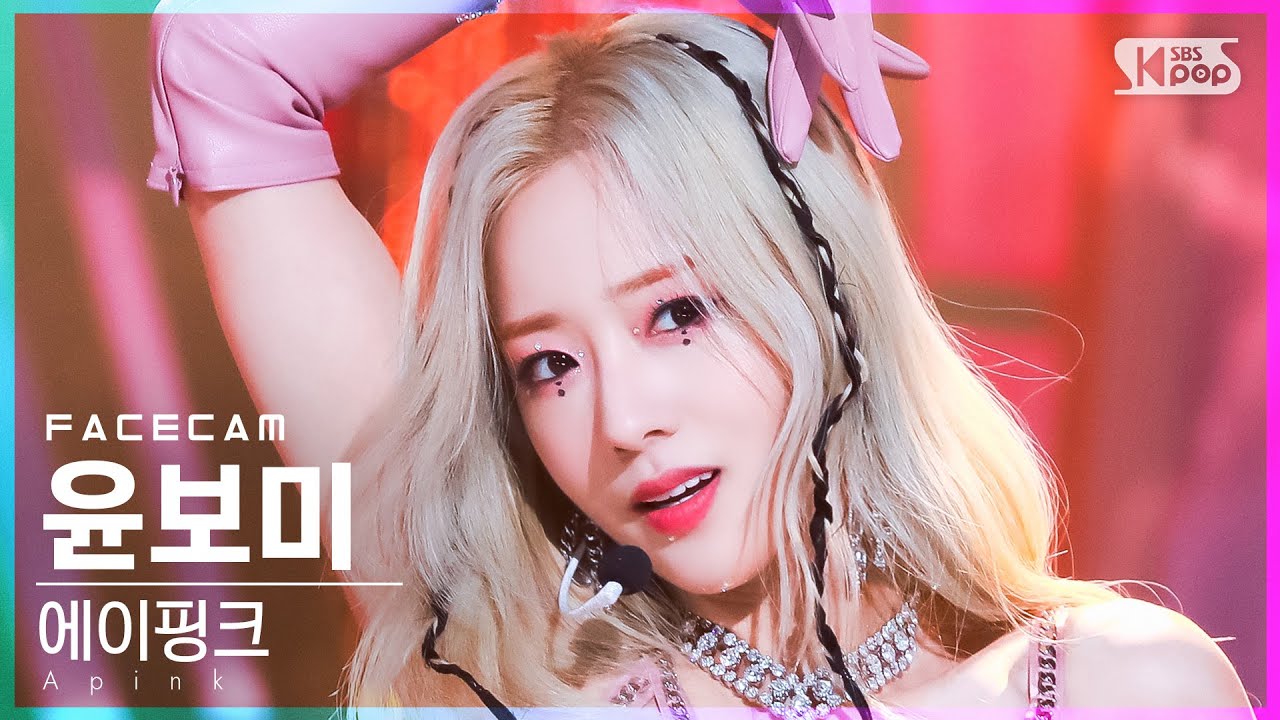 [페이스캠4K] 에이핑크 윤보미 'Dilemma' (Apink YOON BO MI FaceCam)│@SBS Inkigayo_2022.02.20.
