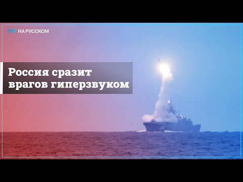 Video: Křižující rakety Ruska a USA