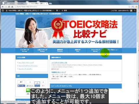 ナビメニューが自由にカスタマイズ出来るWordPressテンプレート