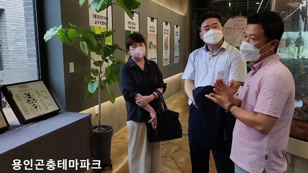 [문화 관광시설 탐방] 용인곤충테마파크