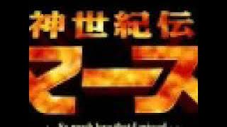 Mars The Terminator Opening Hanazono Kinema