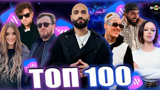 ТОП 100 ПЕСЕН VK MUSIC | ЭТИ ПЕСНИ ИЩУТ ВСЕ | МУЗЫКАЛЬНЫЕ НОВИНКИ | ЛУЧШИЕ ПЕСНИ 2023| ОКТЯБРЯ 2023 screenshot 5