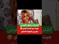 جيت من فرنسا نديه مغربي و نعطيه الحنان و نصوب ليه الوراق    قصص