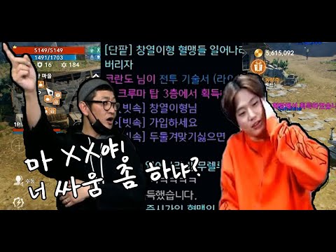 [리니지2m] <strong>김창열</strong> 형님한테 맞기 싫으면 혈 가입 하라고 해봤습니다 #리니지2m