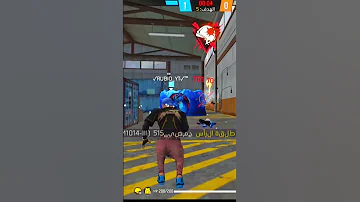 بتمنى إنساك آآآآ Freefire Freefire Lover Freefire FreeFire Shorts 