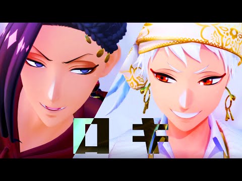 【MMDツイステ】スカラビアでロキ【カメラ配布】