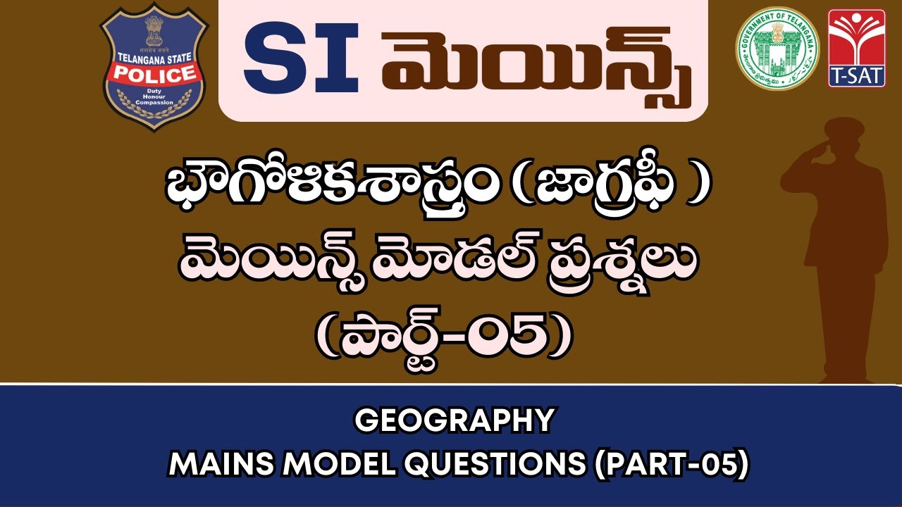 GEOGRAPHY MAINS MODEL QUESTIONS (PART 5) SI MAINS EXAMINATIONS
