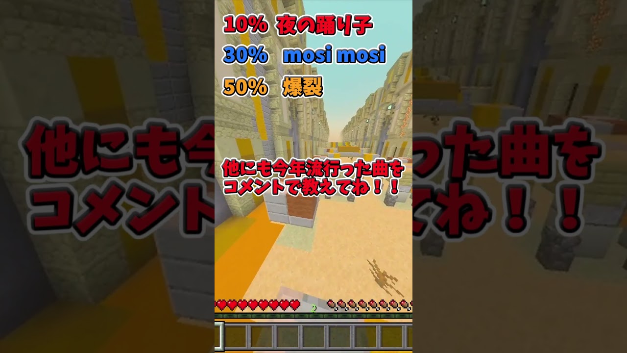 100％分かったら天才！！ #マイクラ #アスレチック #マインクラフト #minecraft#shorts