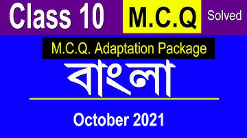 Class 10 MCQ Model Activity Task, Bengali, Class 10 mcq adaptation Bengali answer October 2021