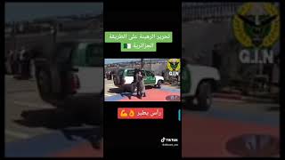 تحرير الرهائن على الطريقة الجزائرية????