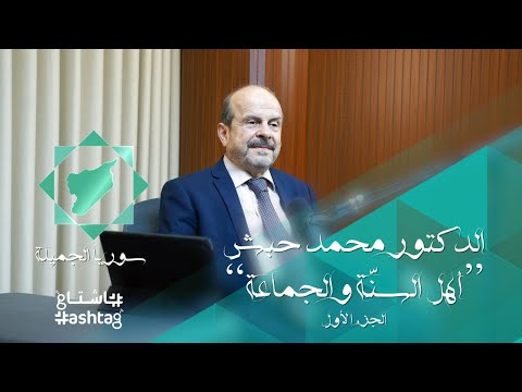 أهل السنة والجماعة سوريا الجميلة