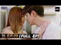 #วิมานสีทอง | EP.09 (Full EP) | one lakorn