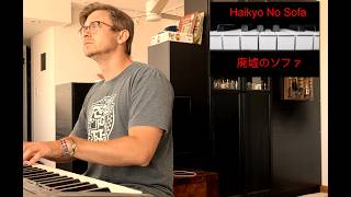 Oklahoma Man attempts to read kanji while singing (Haikyo No Sofa)