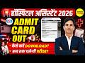 HOSPITAL ASSISTANT EXAM 2026 ADMIT CARD OUT, KAISE DOWNLOAD KAREN, HOSPITAL ASSISTANT EXAM DATE 2026