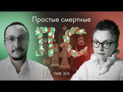 Выпуск четвертый. Однажды умерший