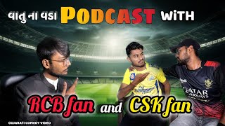 Podcast with RCB fan & CSK fan / Gujarati comedy video / dev raval