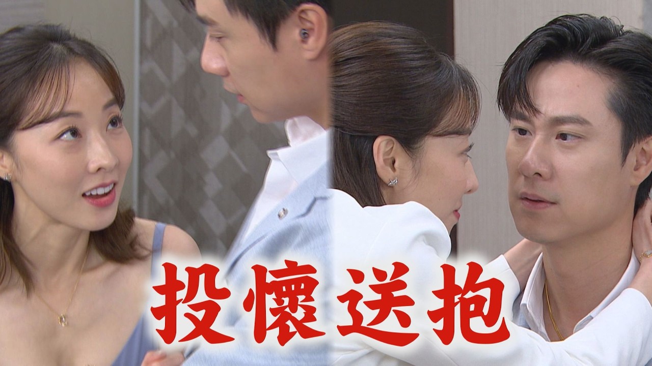 【百味人生】EP188 綺麗各種投懷送抱!乾脆帶走直接開房 超凡清白快保不住!靜姝對安娜承認這是陷阱│完全娛樂