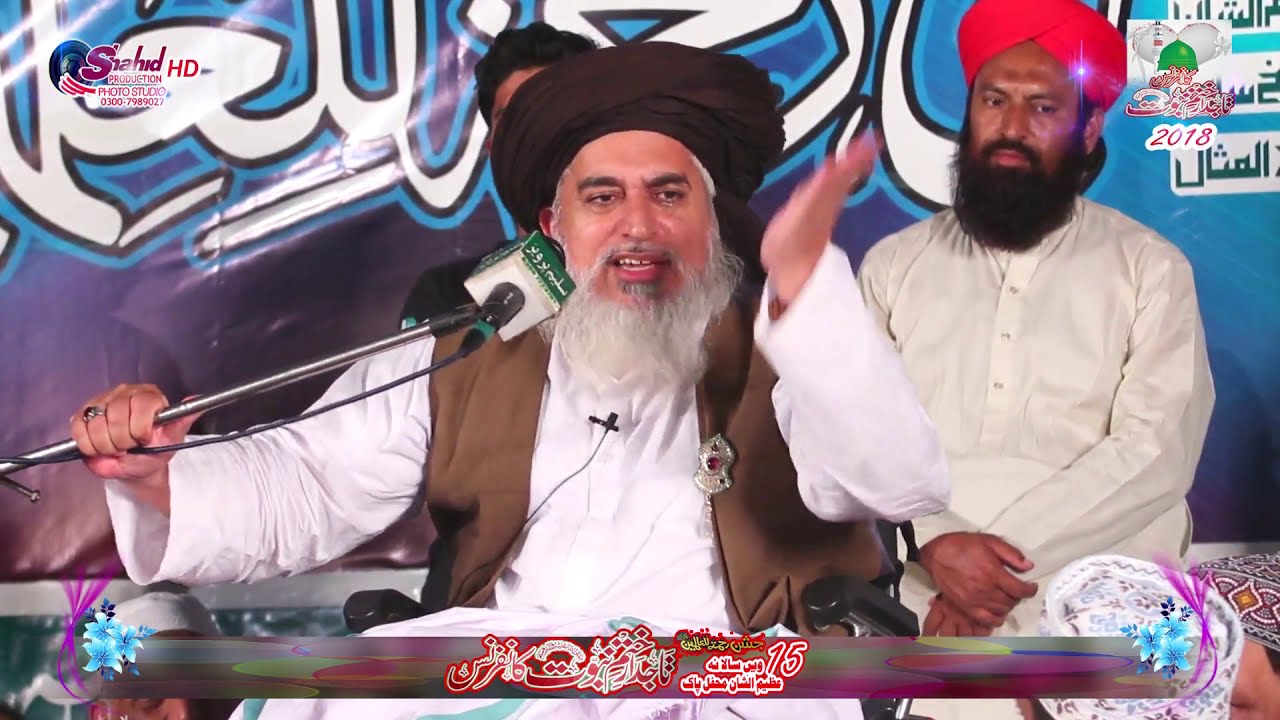 Allama Khadim Hussain Rizvi   Full Bayan 2018