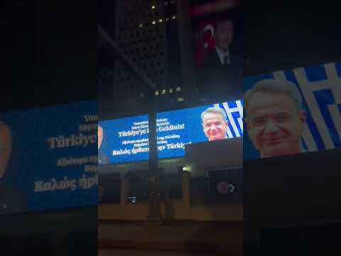 Μήνυμα στους δρόμους της Άγκυρας: "Καλως ηρθατε κ. Πρωθυπουργέ στο κεντρο της Αγκυρας"