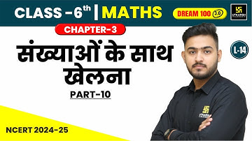 Class 6 Maths Chapter 3 | संख्याओं के साथ खेलना Part-10 | NCERT | L-14 | Ankit Sir