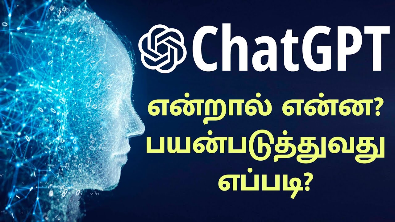 chatgpt-what-is-chatgpt-and-how
