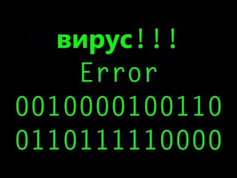 Создаем программу в (.bat). Часть 4 (Вирус)