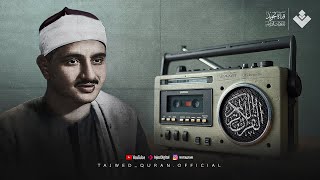 ( ام خلقوا من غير شيءٍ ام هم الخالقون ) | المنشاوي يتألق في التلاوة التي أحبها الملايين 🎧