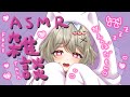 【雑談ASMR】囁きタイム♥ まったり雑談【寝落ち】 #縦型配信 ♥ #shorts