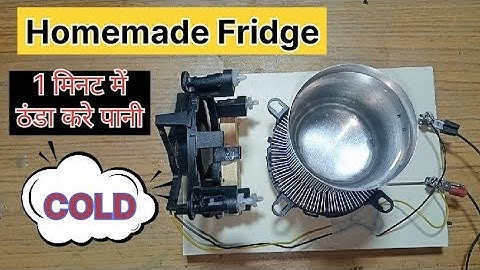 जुगाड़ से बनाये Mini फ्रिज || How To Make Mini fridge At Home / Homemade Fridge with Computer CPU Fan