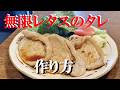 【無限レタス】作り方★色々野菜このタレで無限に食べたく成ります