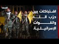 اشتباكات وهجمات متبادلة بين حزب الله والقوات الإسرائيلية في جنوب لبنان