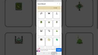 Sunni manzil...very useful app..👌 screenshot 4