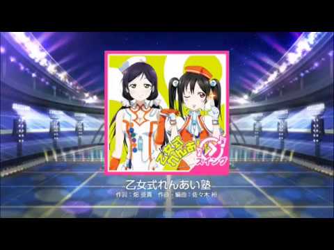 【速度1】乙女式れんあい塾 AP(MASTER/判定強化無し)