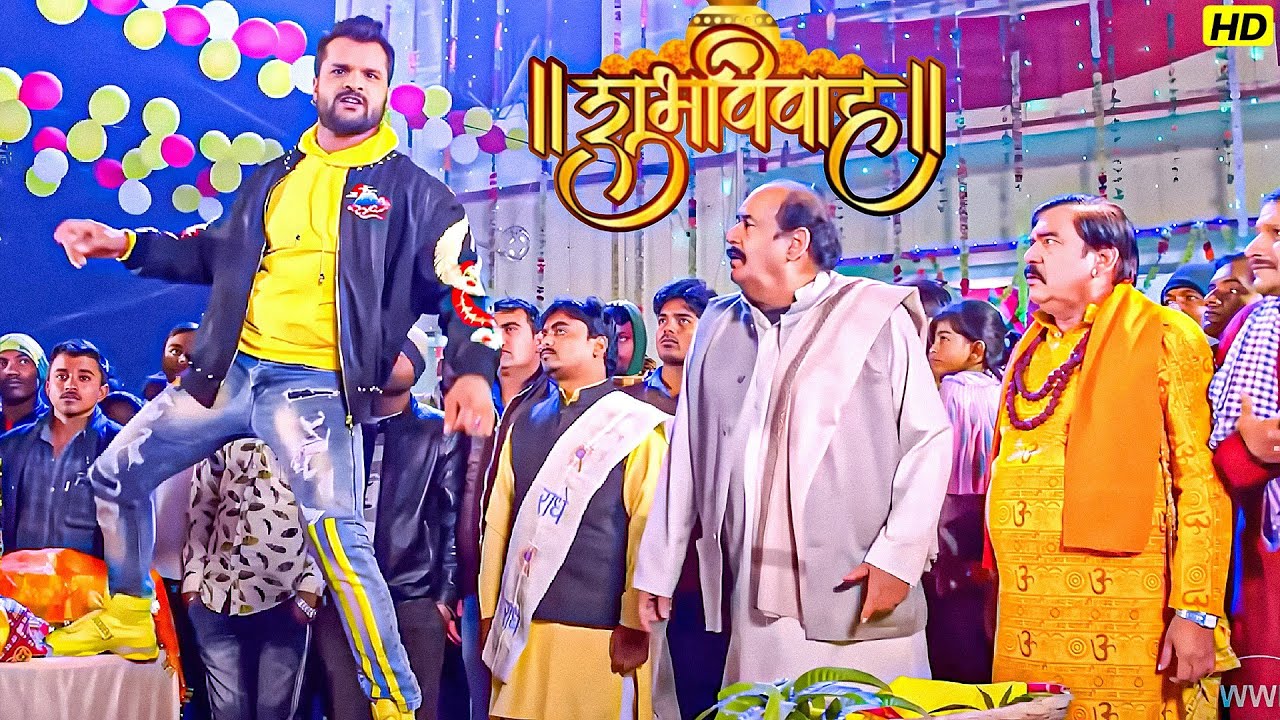 खेसारी लाल यादव ने अपने पिता की शादी में ऐसा नाटक किया कि सब हैरान रह गए | Baap Ji Movie Scene