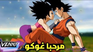 اغرب ثناىي من غوكو ومن قبل المعجبين !دراغون بول سوبر/كاي/زد/جي تي