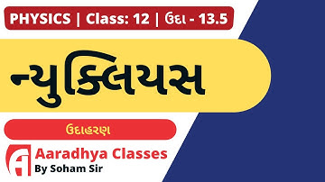 example13.5 CLASS 12 CHAPTER 13 PHYSICS BY SOHAM SIR AARADHYA CLASSES gujararti MEDIUM