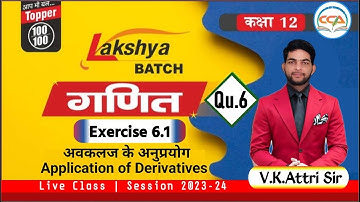 #vivekattrisir #batch2024 #lakshya #exercise6.1 #Qu6 #upboard