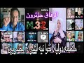الرفاق حائرون رجب ونانسي وعملاء ام ٣ نهله عايد تابعونا 