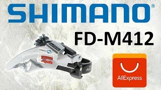 Переключатель передний Shimano FD-M412 с Aliexpress