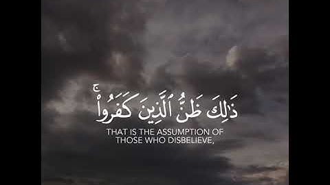 وما خلقنا السماء والأرض وما بينهما باطلا | القارئ اسلام صبحي