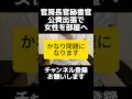 自民党・木原官房長官秘書官の不正出張疑惑を答弁で認め物議。これは情報漏洩の問題が本質。第三者を管理下の空間に招き入れ、セキュリティに関しては確認中。そもそもそういう状況を作らないことが大前提です。