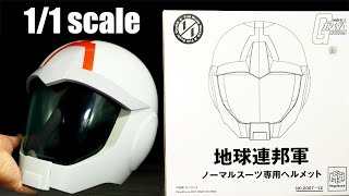 「1／1スケール！」Full Scale Works 機動戦士ガンダム【地球連邦軍ノーマルスーツ専用ヘルメット】アムロ・レイカラー Mobile  Suit Gundam
