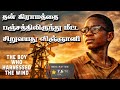 இந்த படம் அனைவரும் அவசியம் பார்க்கவேண்டும் The Boy Harnessed the Wind Movie Explained in TamilReview