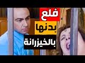 شاكر كتب الأرض باسم عبير وأنور جن جنونو على أمها كسر العصاية على جنابها 