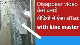 How to make disappear video in kine master screenshot 5