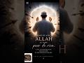Marche Avec ALLAH et n'ai peur de rien #Islam#Shorts#RappelAvecRazak