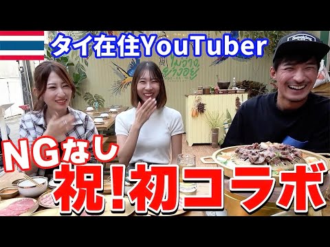 タイ在住の日本人女性YouTuberとムーガタ食べてビール飲んで来た【パッタイガールズ】